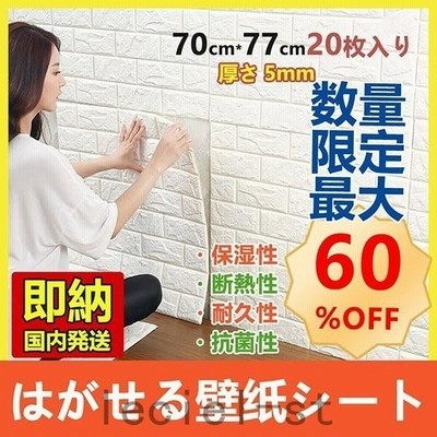 後払い手数料無料】 高品質 80枚 3D壁紙 イエロー 木目 剥がせる 壁紙