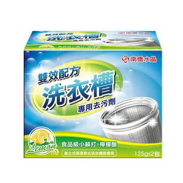 南僑水晶肥皂洗衣槽去汙劑250g/盒 【Jim購物】
