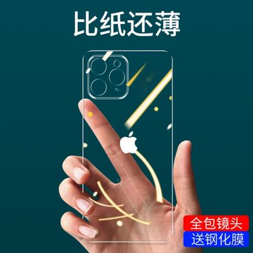 【超薄不發黃】杰威迪適用蘋果11新款手機殼iPhone11透明promax新款mini保護套全包鏡頭男女款高級感外殼le
