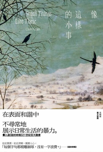 【電子書】像這樣的小事