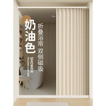磁吸浴簾套裝免打孔防霉加厚垂高檔浴室隔斷簾子衛生間防水布折疊