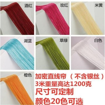 🔥桃園有貨🔥陞級版流蘇加密服裝店門簾臥室客廳玄關婚禮綫簾裝飾簾隔斷簾子 KOLK