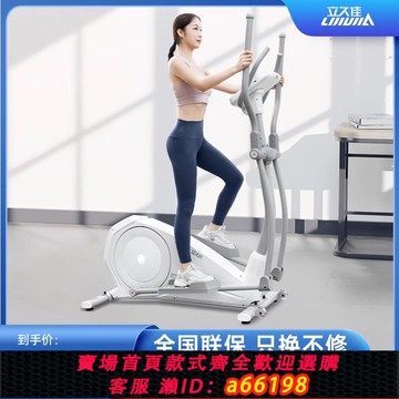 【台灣公司 可開發票】立久佳T10橢圓機家用太空漫步健身房器材運動小型靜音踏步登山機