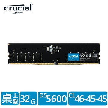 美光Micron Crucial DDR5 5600/32G RAM 內建PMIC電源管理晶片原生顆粒同時支援 INTEL XMP3.0功能及AMD EXPO