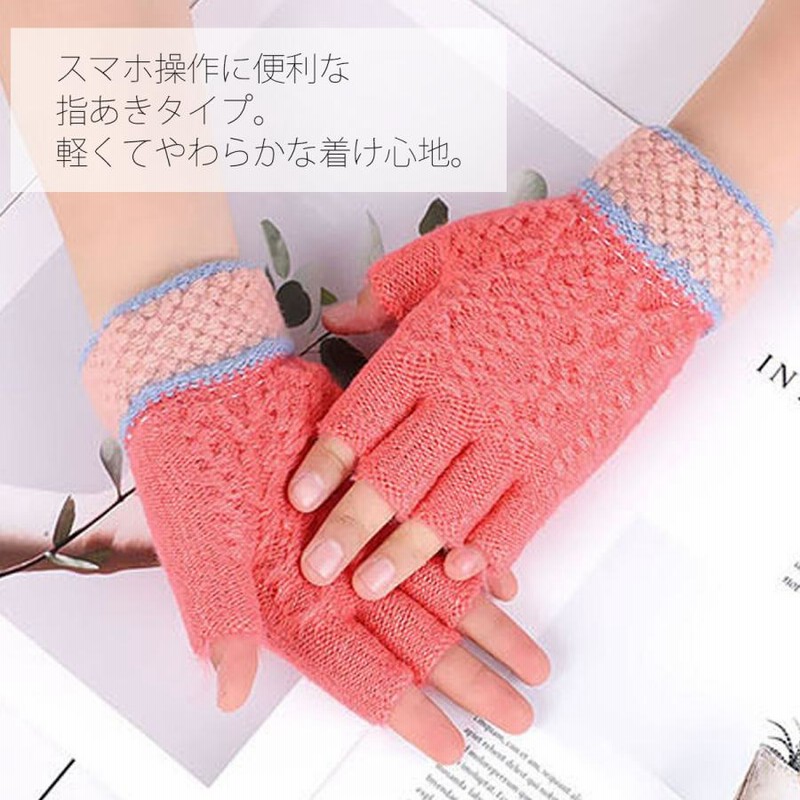 手袋 指なし レディース スマホ対応 メンズ 子供 フィンガーレス ハンドウォーマー かわいい 指切り手袋 防寒 あったか 指先が出る バイク ウォーキング 暖かい 通販 Lineポイント最大0 5 Get Lineショッピング