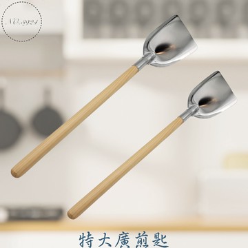 特大廣煎匙 特大煎鏟 炒菜鏟 炒菜煎鏟 木柄大煎匙 煎鏟 廣煎 炒菜匙 鍋鏟 特大煎匙 營業用煎匙 軍用鍋鏟