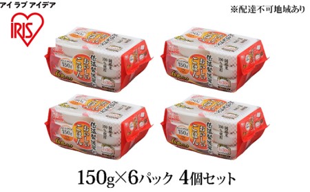 低温製法米のおいしいごはん 国産米100％ 150g×6P 4個セット