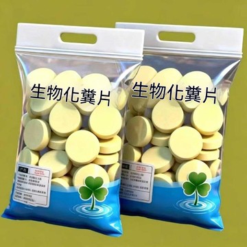 🎉台灣夯貨+ 穀物優品🏆【生物化糞片】微生物化糞片強力化糞片分解養殖場化糞池廁所 T9Y5G