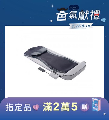 ZeroBack 0脊限 溫感按摩墊