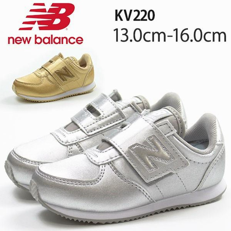 New balance sale kv220