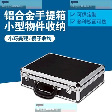 免運 破損包賠 可開發票 鋁合金收納箱證件財務印章箱現金錢箱密碼帶鎖文件資料工具箱客製