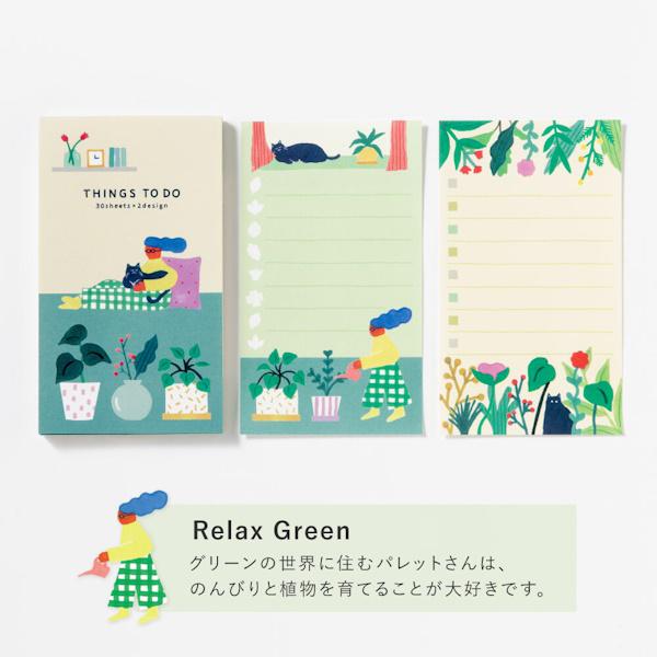 PALETTE TO-DO Relax Green 文房具 かわいい