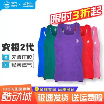 ULTRA GEAR/優極UG風神究極2代跑步背心男女運動夏季速干透氣T恤