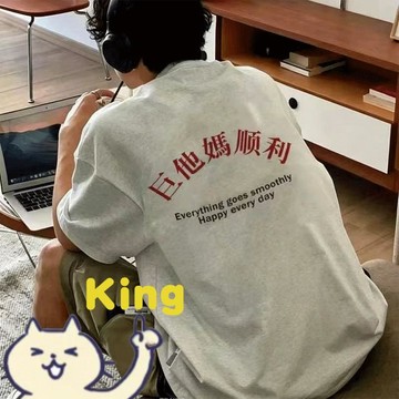 【臺灣出貨】重磅純棉短袖 T 恤 日常穿搭情侶可搭 圓領透氣親膚不悶熱 牢固印花不易脫落變形 夏季出街通勤休閒上衣