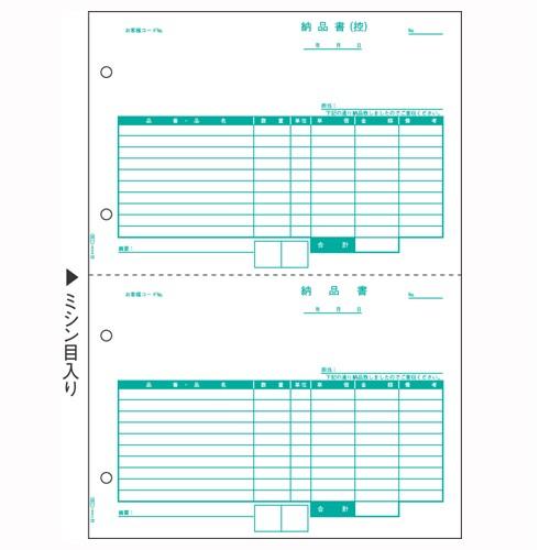 ヒサゴ コンピュータ用帳票 BP0105 500枚