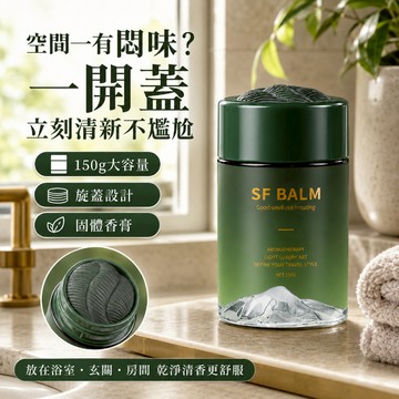 台灣出貨 室內擴香膏 固體香膏 固態香膏 室內香膏 香氛膏 廁所芳香膏 持久留香 室內香氛 居家香氛 芳香膏 車用香膏