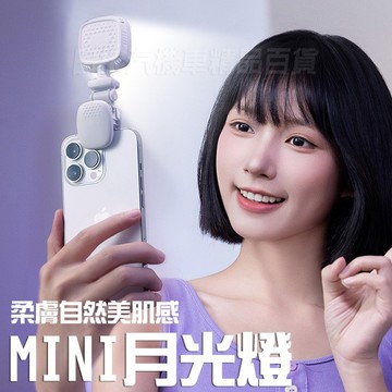 《日樣》台灣現貨 快速發貨 手機補光燈 迷你便攜豆腐 口袋燈 自拍 攝影手持補光燈 打光 戶外光拍照 夜拍 D5美肌