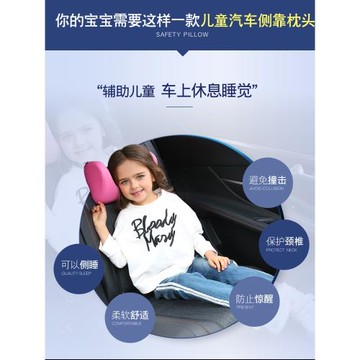 deerKing兒童汽車載小孩睡覺護頸記憶棉寶寶休息枕頭U型側靠頭枕