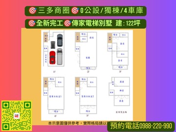 ❤️三多商圈#全新電梯獨棟別墅#四車庫｜高雄市苓雅區林森二路