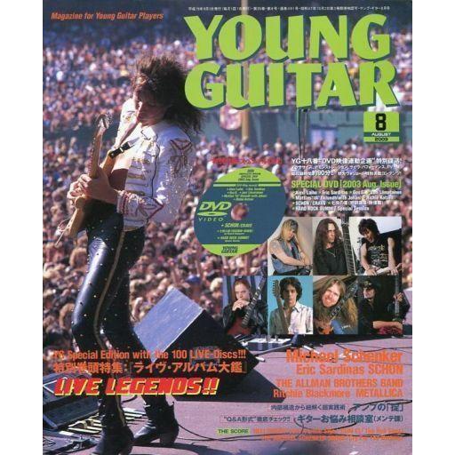 中古ヤングギター DVD付)YOUNG GUITAR 2003年8月号 ヤング・ギター