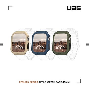 UAG Apple Watch 45mm 耐衝擊簡約保護殼