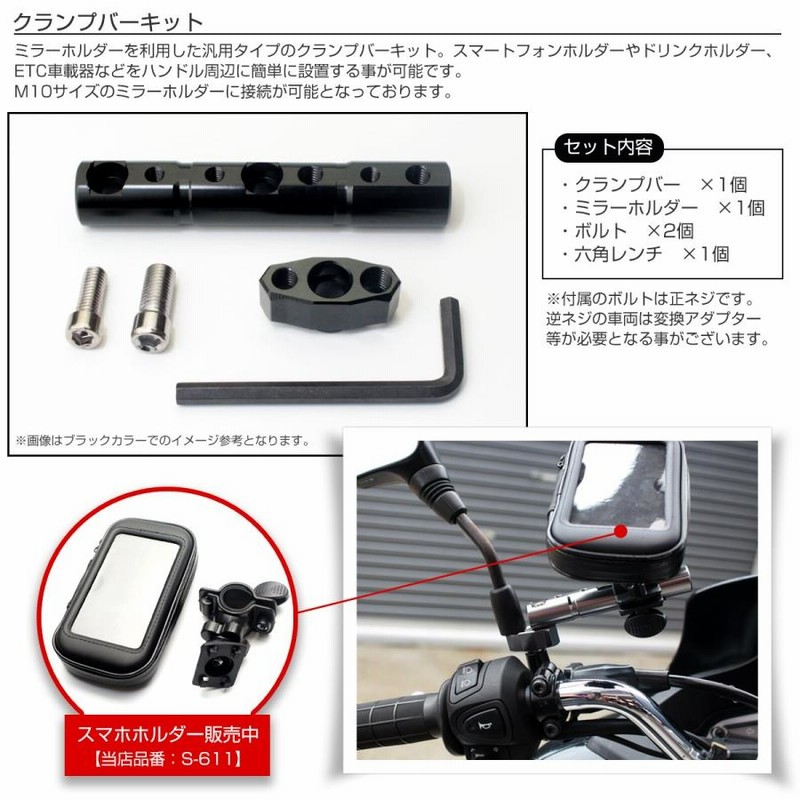 逸品】 汎用ミラークランプ ミラーマウント 2個セット M10 マウントホルダー バイク 汎用ミラークランプ マウントホルダー バイク M10 ブラック 黒