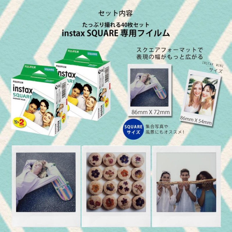 ギフト チェキ】富士フィルム（フジフィルム）チェキ スクエア インスタントカメラ instax SQUARE SQ1 グレイシャーブルー カメラケース 付きギフトBOXセット | LINEショッピング