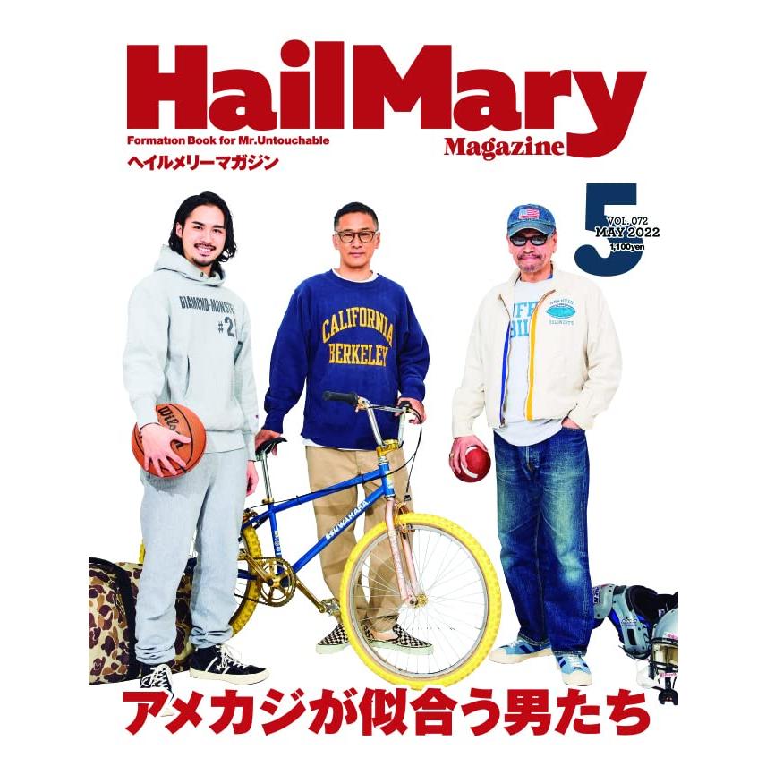 Hail Mary Magazine 2022年5月号 No.72