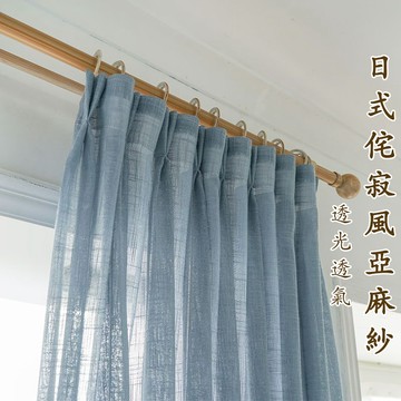 日式亞麻紗簾 透光透人窗紗 窗簾紗 窗簾 隔斷簾 客廳窗紗簾 窗簾紗 透光窗簾 紗簾 裝飾簾 窗簾窗紗 隱私窗紗 隔間簾