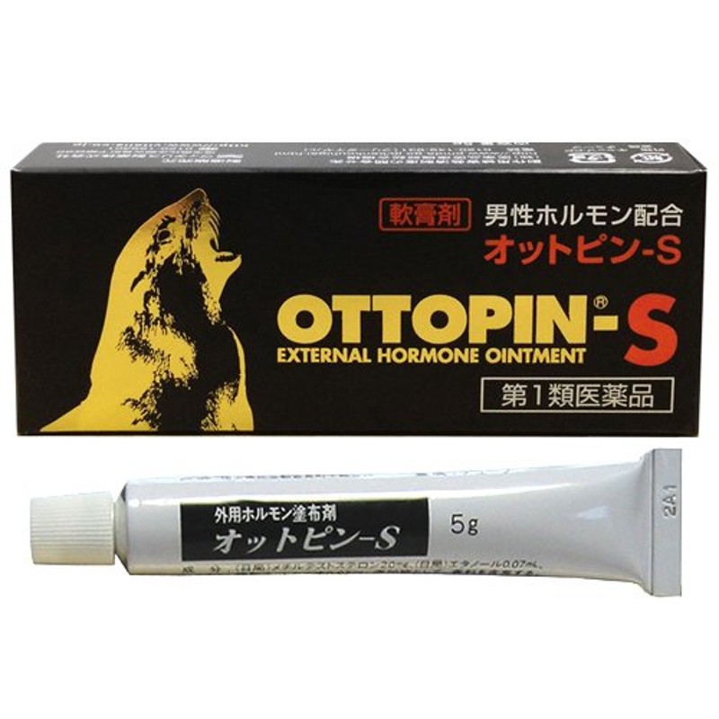 オットピンS 軟膏 5g入 男性ホルモン剤塗り薬・精力剤・性欲剤 | LINE