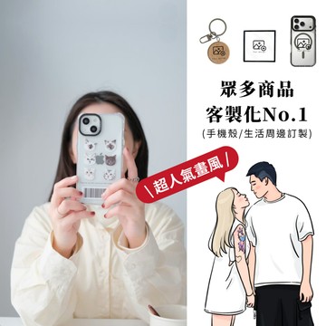 【免運】客製化手機殼 適用iPhone17pro air 16 15母親節禮物 畢業禮物 生日禮物 實用禮物