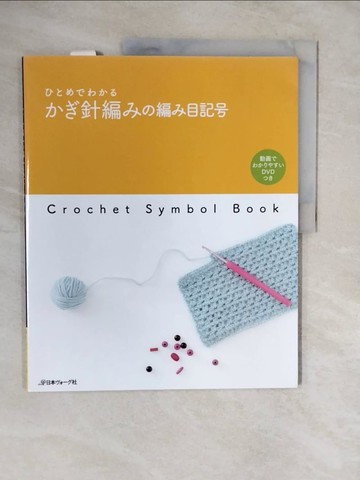 【書寶二手書T7／美工_ZLK】?????????針編??編?目記?_日文