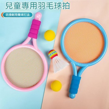 ⚡台灣出貨⚡兒童羽毛球拍 幼兒園運動網球拍套裝 體育男女孩親子互動兒童玩具 寶寶專用益智玩具 室內運動網球羽毛球