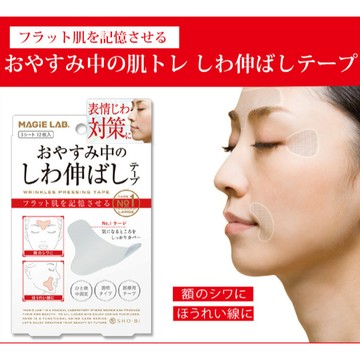✦台灣出貨✦微調整改善眉間紋川字紋美容貼 表情貼 法令紋貼 頸膜 皺紋貼 抬頭紋抬頭紋 改善皺貼 淡化皺紋貼