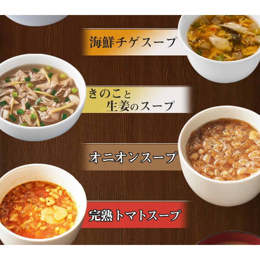 フリーズドライ 一杯の贅沢 スープ＆味噌汁 10種40食詰め合わせセット アソート 簡単調理 インスタント プレゼント ギフト お味噌汁