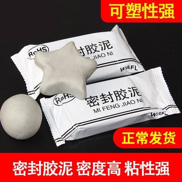 密封泥膠填充防水空調塞孔泥膠防火泥填縫泥膠填充泥墻角補縫泥