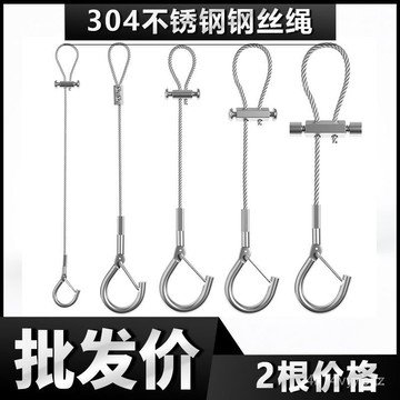 🔥桃園有貨🔥304不銹鋼絲繩鋼絲吊繩掛鈎鎖綫器吊碼掛畵鎖扣安全掛鈎卡扣壓製 U4JR SVZY