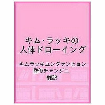美術の今 コロナ禍の表現とは 漢字一文字五百曼陀羅 通販 Lineポイント最大get Lineショッピング