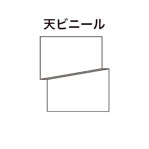 南栄工業 ビニールハウス 替幕 H-4572・OH-4575兼用 H-4572