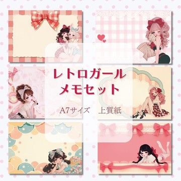 RimaRima 原創 復古女孩 便條紙 套組 筆記本 りまりま