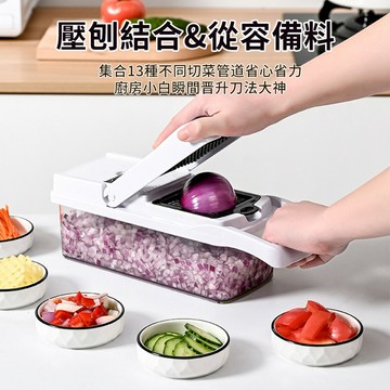 26件套多功能切菜器 家用刨絲器 切丁切片切絲切粒切條神器 廚房料理輕鬆搞定