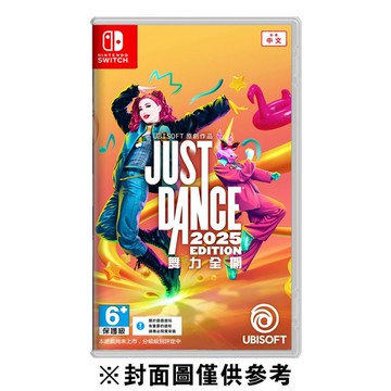 【NS】Just Dance 2025《中文版》-2024-10月預定上市