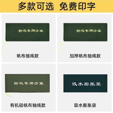 50個防汛專用沙袋防洪沙包阻水擋水消防帆布防水編織袋吸水膨脹袋