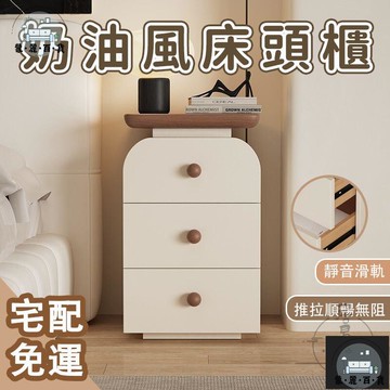 工廠現貨 可開發票 【中古奶油風床頭櫃 宅配免運】小型實木床頭櫃 超窄床頭櫃  抽屜櫃 床頭櫃 現代簡約收納櫃 儲物櫃 床邊櫃 小邊櫃全館折扣 售後保障 可開發票 年底鉅惠 m
