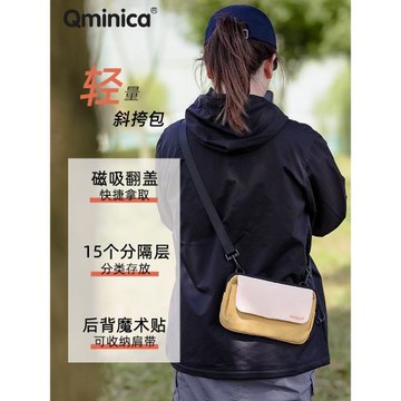 Qminica斜挎包旅行輕量多夾層證件護照單肩包多分層撞色通勤包女