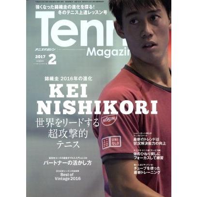 Ｔｅｎｎｉｓ　Ｍａｇａｚｉｎｅ(２０１７年２月号) 月刊誌／ベースボールマガジン