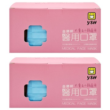 YSH 益勝軒 大童平面口罩  50片  天空藍  2盒