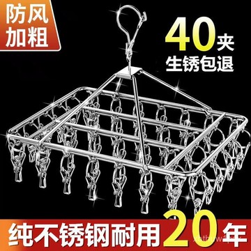 🌸臺灣新品爆款🌸不銹鋼晾衣架多夾子衣架防風晾襪子神器家用晾衣服多功能襪架掛鈎🉑開發票🌸