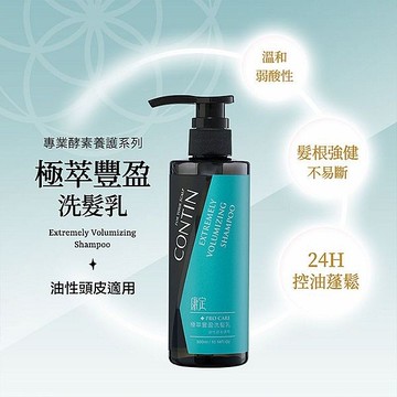 CONTIN 康定 極萃豐盈洗髮乳(300ml)【小三美日】 DS025668 洗髮精 洗頭 頭皮清潔