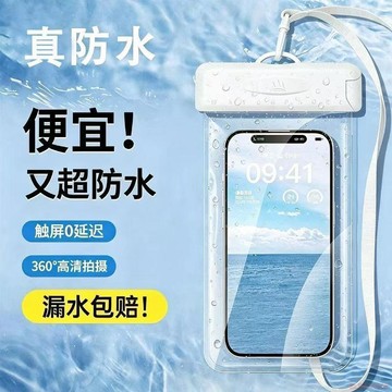桃園出貨🍂防水手機手機袋可觸潛水游泳漂流水下拍照樂園裝備專用密封手機套
